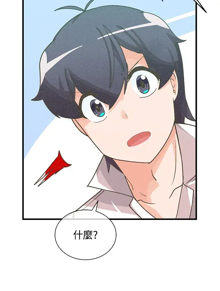 《精灵农夫》第97话图36
