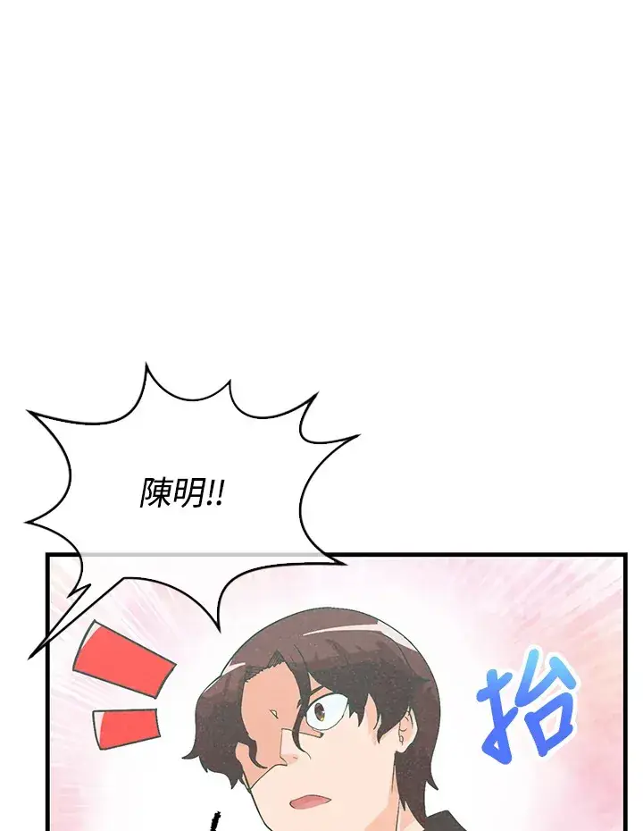 《精灵农夫》第97话图4