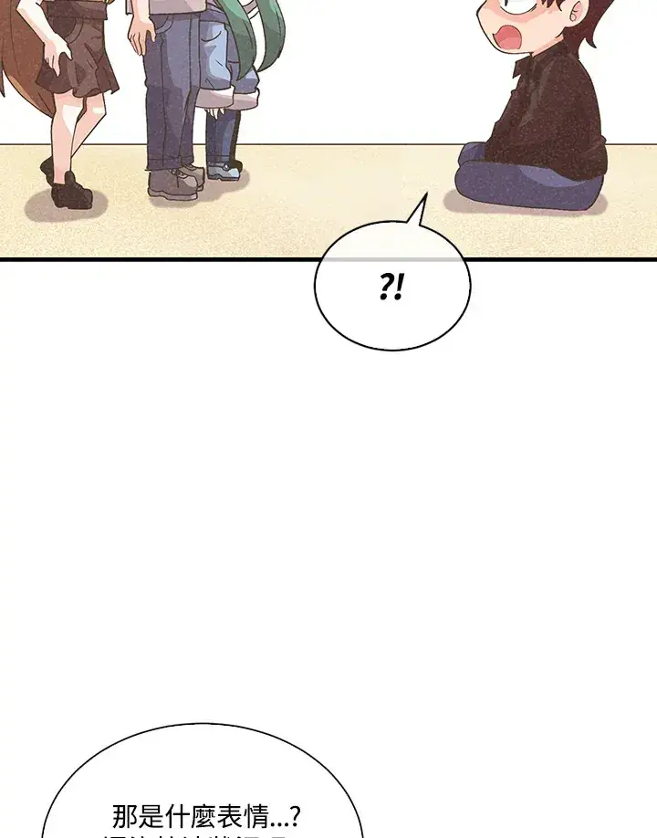 《精灵农夫》第97话图44