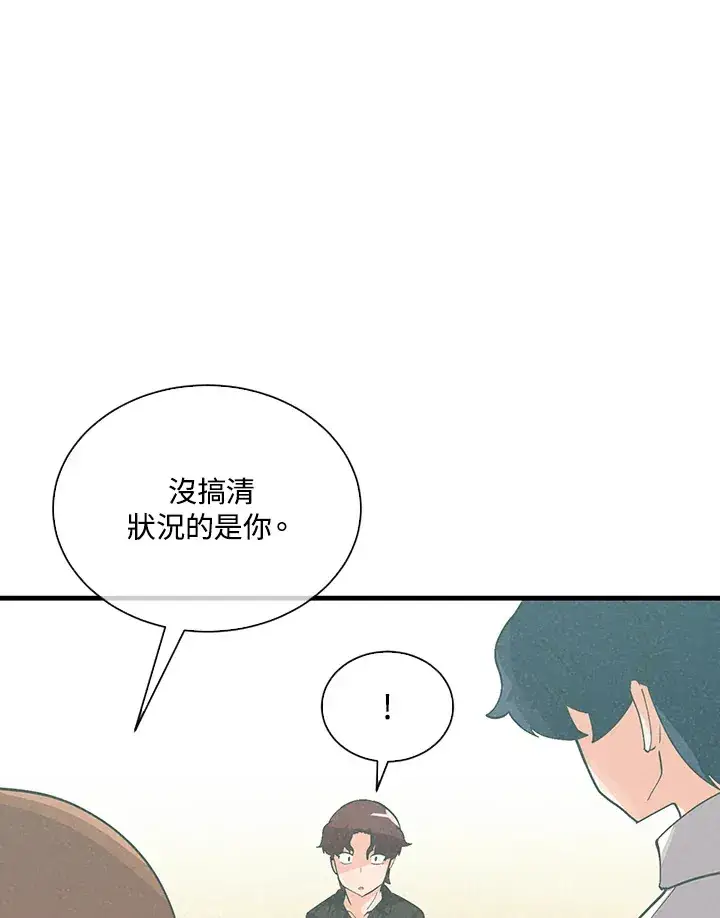 《精灵农夫》第97话图46