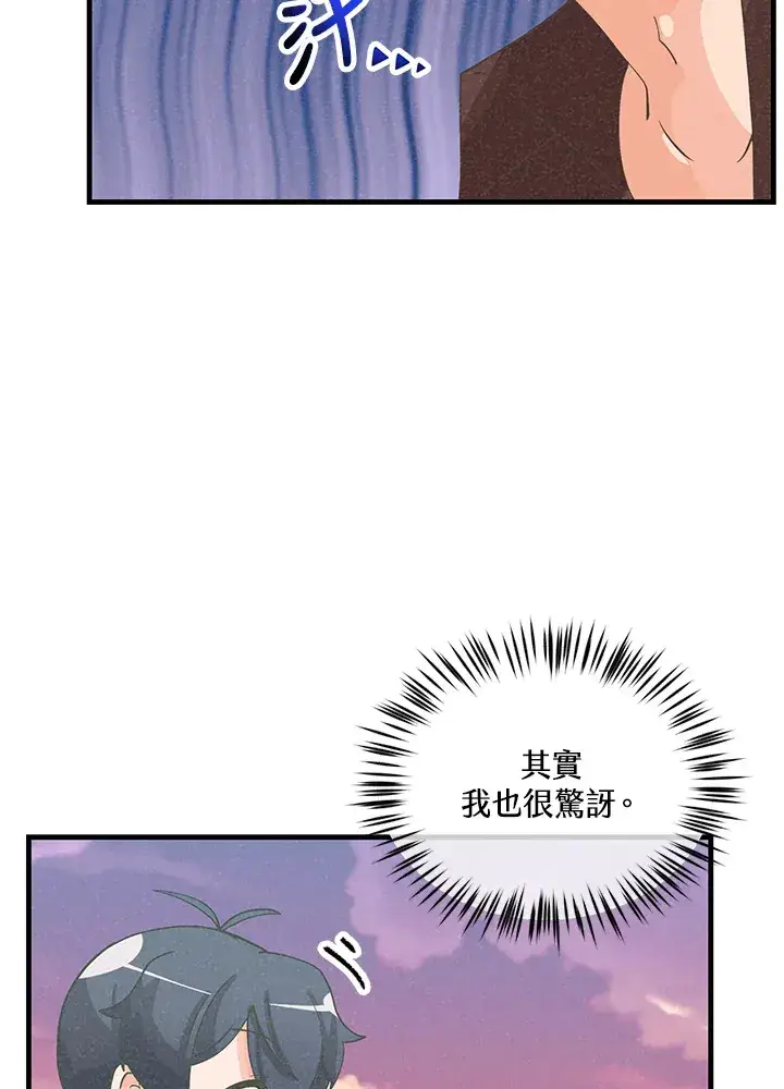 《精灵农夫》第97话图52