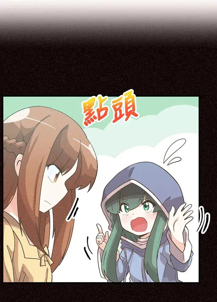 《精灵农夫》第97话图54