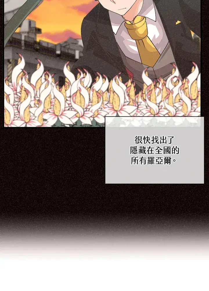 《精灵农夫》第97话图59