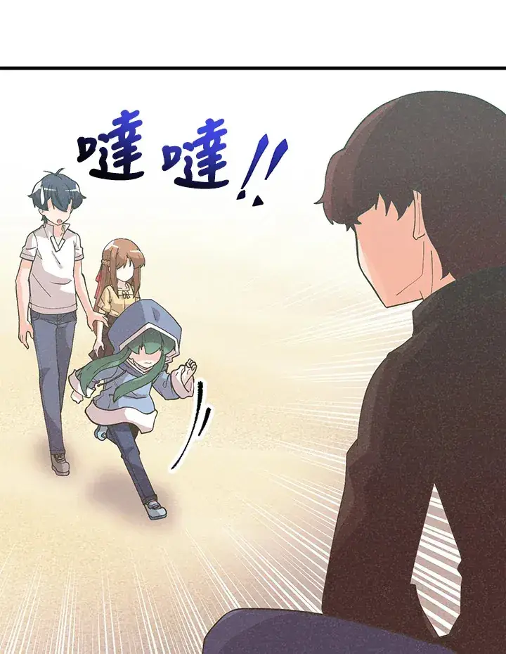 《精灵农夫》第97话图6