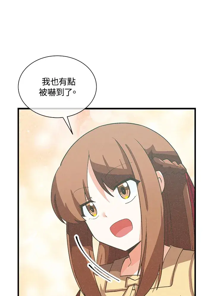 《精灵农夫》第97话图60