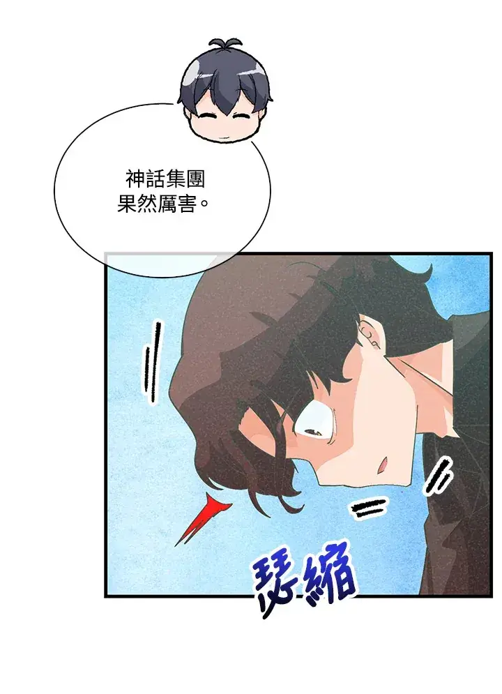 《精灵农夫》第97话图63