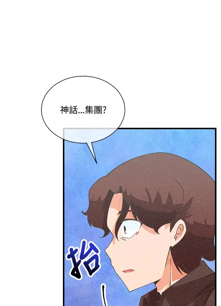 《精灵农夫》第97话图64