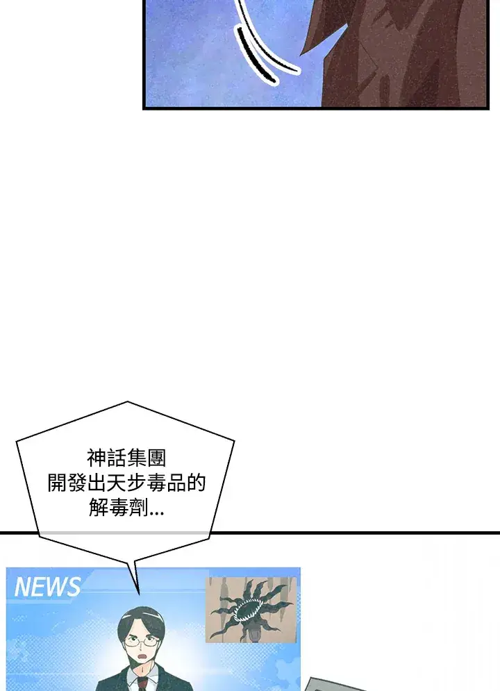 《精灵农夫》第97话图65