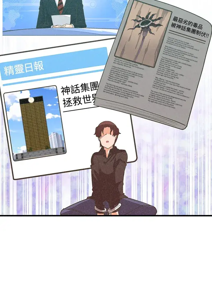 《精灵农夫》第97话图66