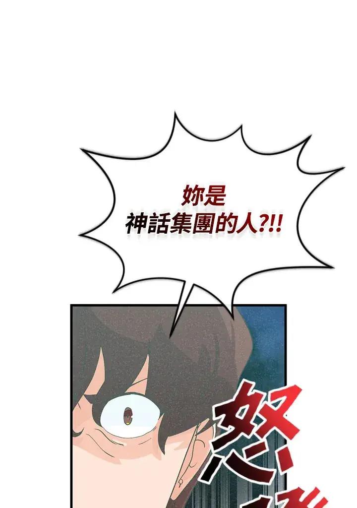 《精灵农夫》第97话图67