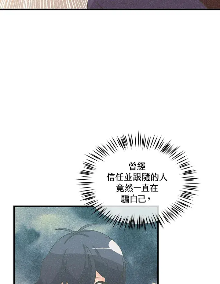 《精灵农夫》第97话图7