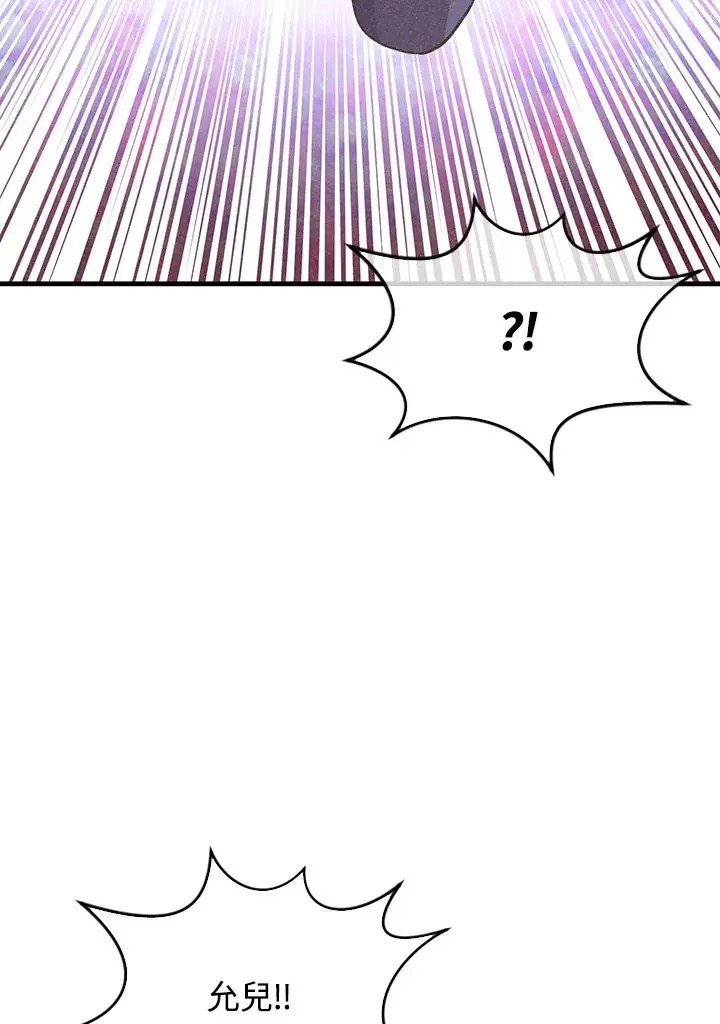 《精灵农夫》第97话图70