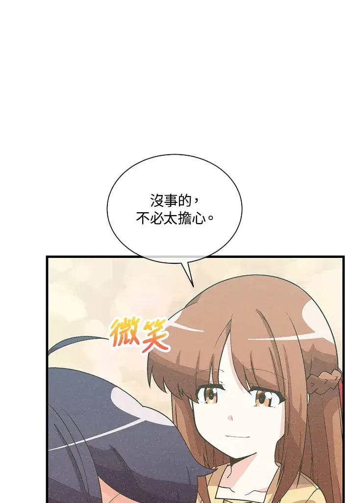 《精灵农夫》第97话图72