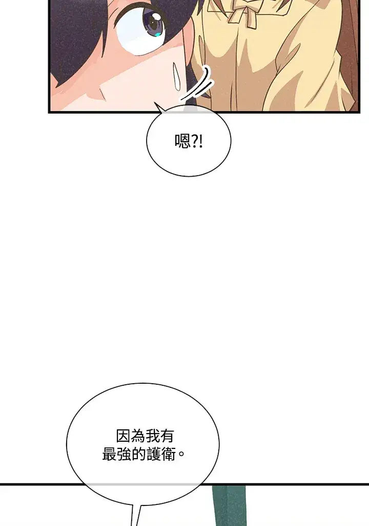 《精灵农夫》第97话图73