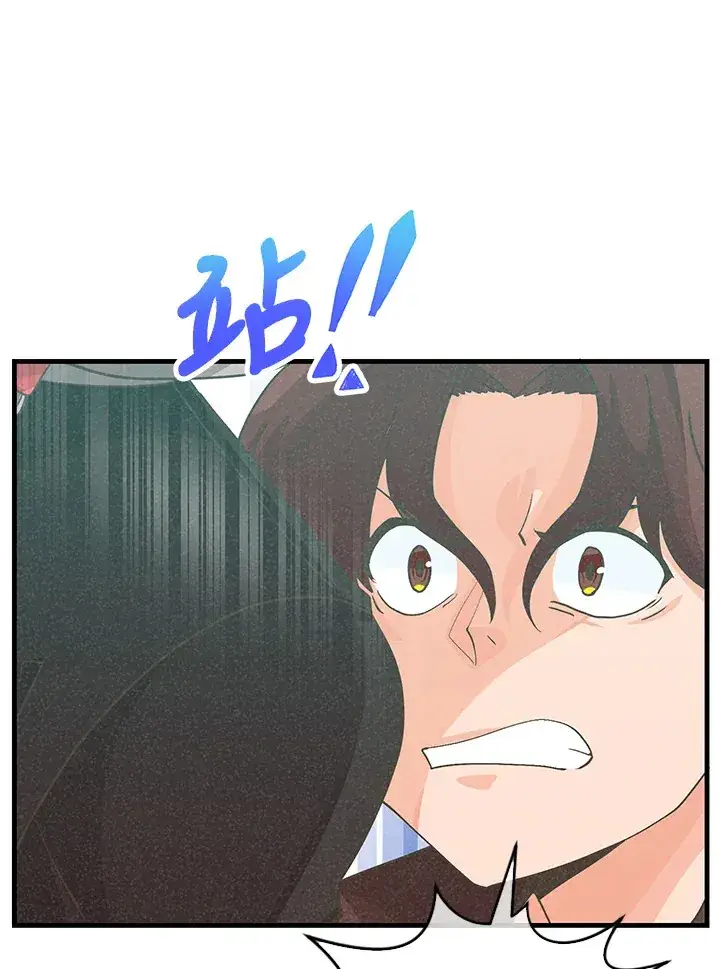 《精灵农夫》第97话图75