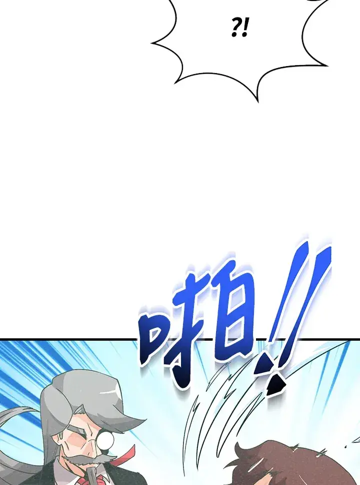 《精灵农夫》第97话图76