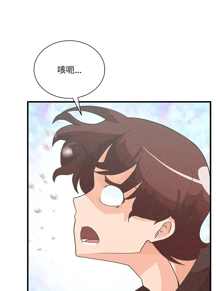 《精灵农夫》第97话图78