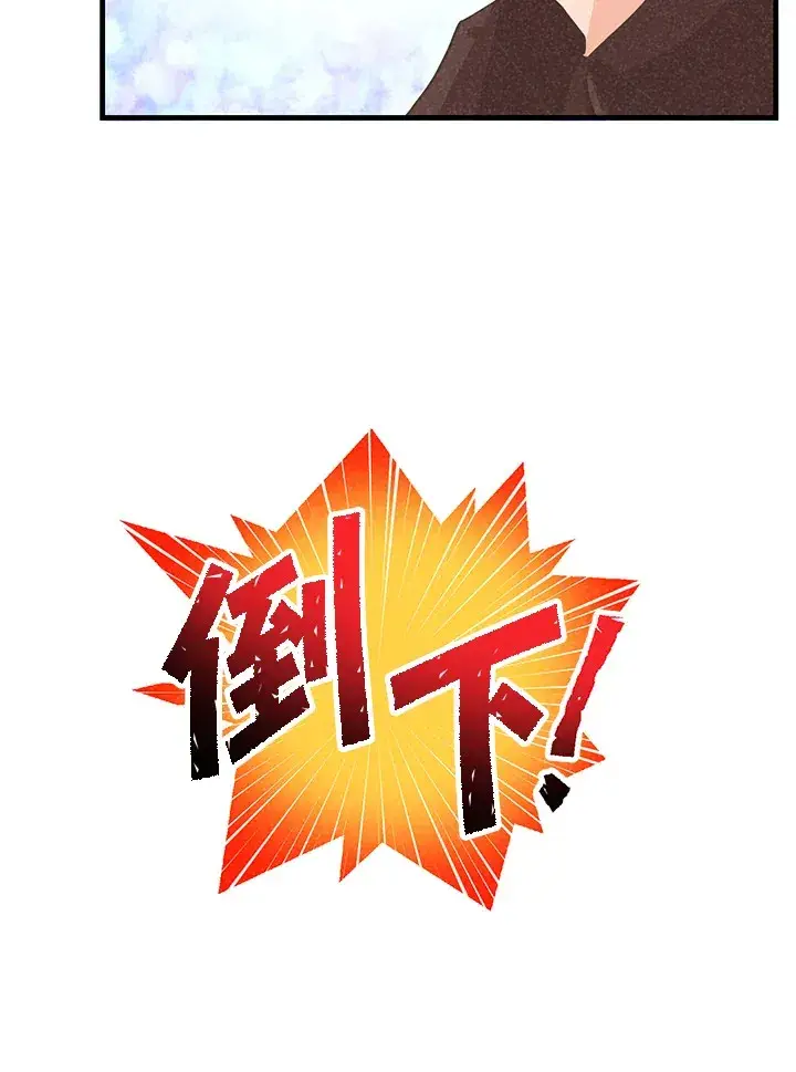 《精灵农夫》第97话图79