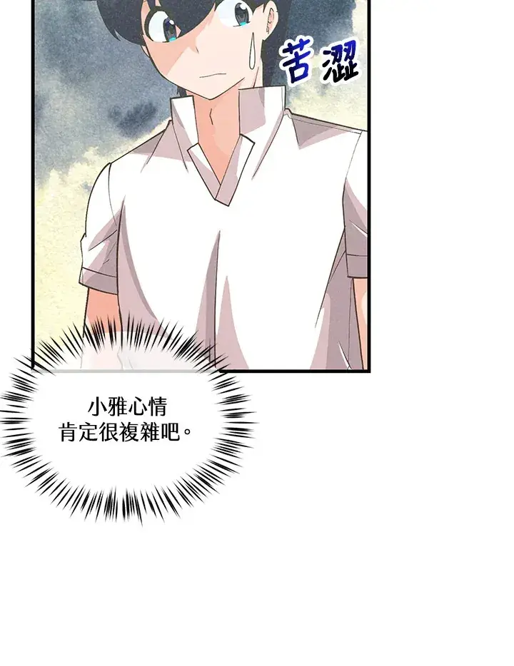 《精灵农夫》第97话图8