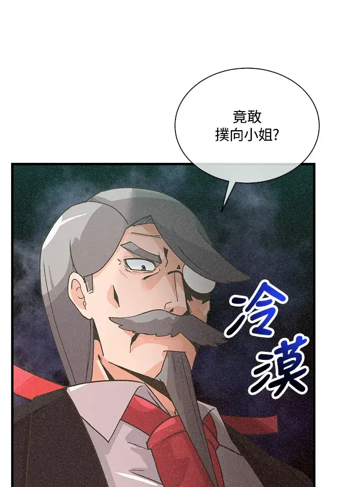 《精灵农夫》第97话图80
