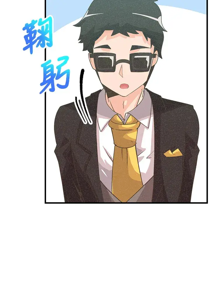 《精灵农夫》第97话图83