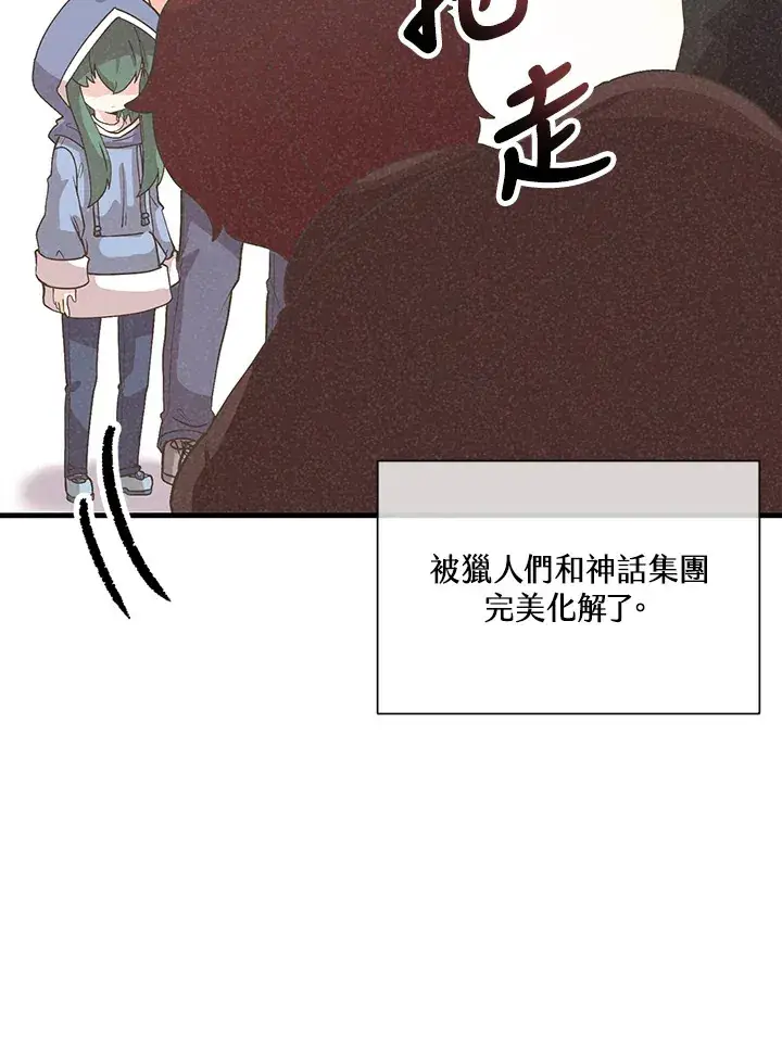 《精灵农夫》第97话图85