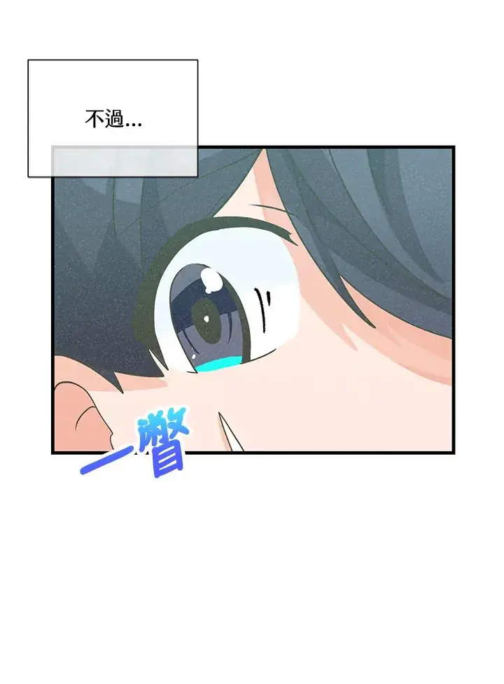 《精灵农夫》第97话图86