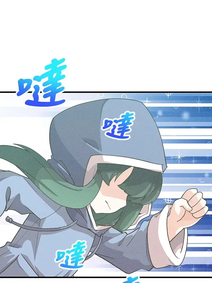 《精灵农夫》第97话图9
