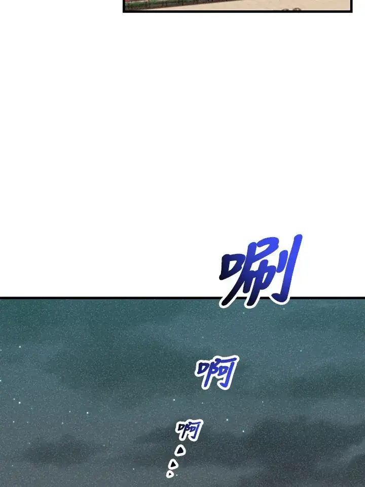 《精灵农夫》第97话图90
