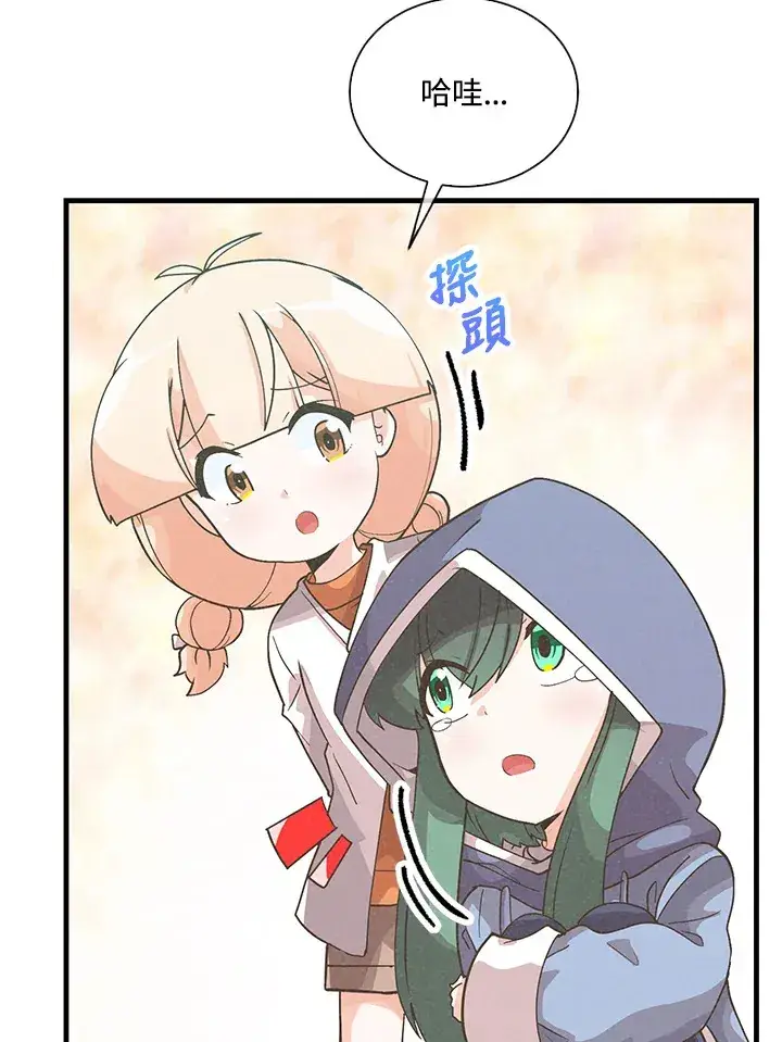 《精灵农夫》第97话图92