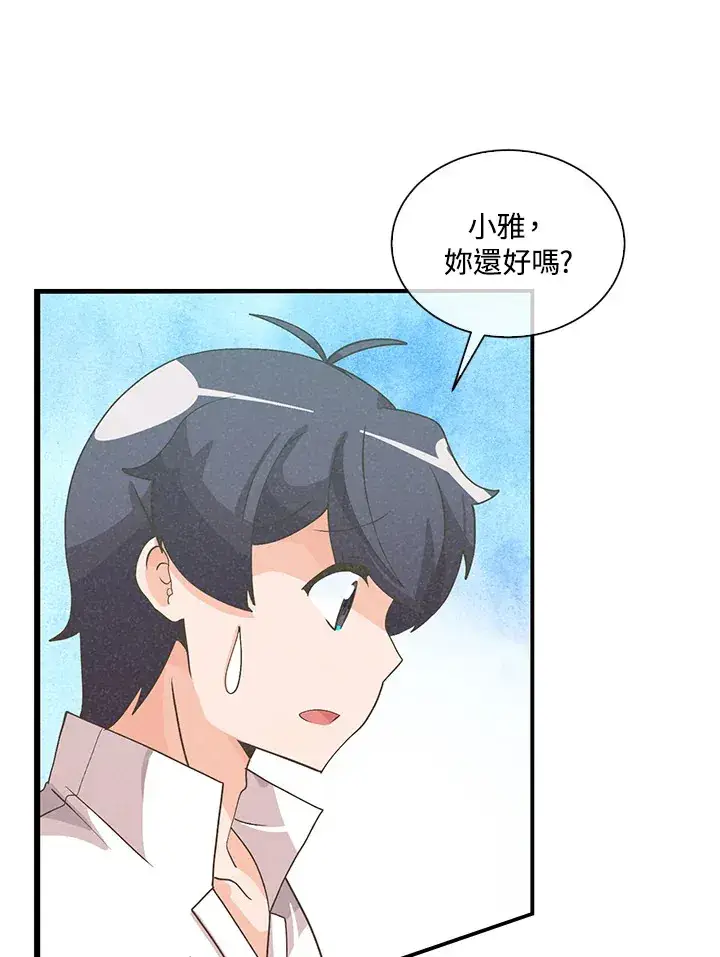 《精灵农夫》第97话图95
