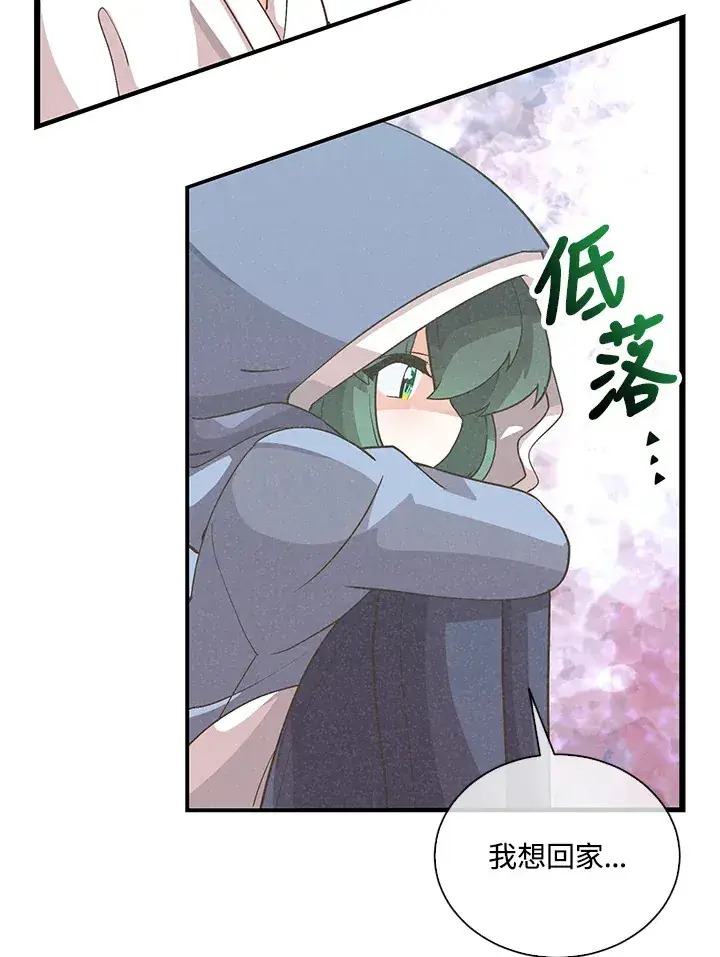 《精灵农夫》第97话图96