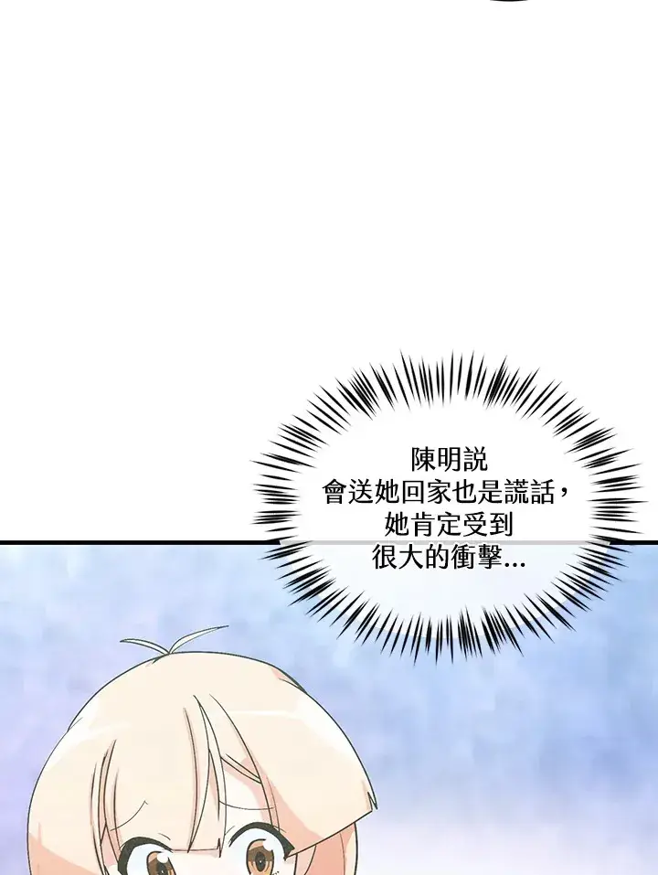 《精灵农夫》第97话图97
