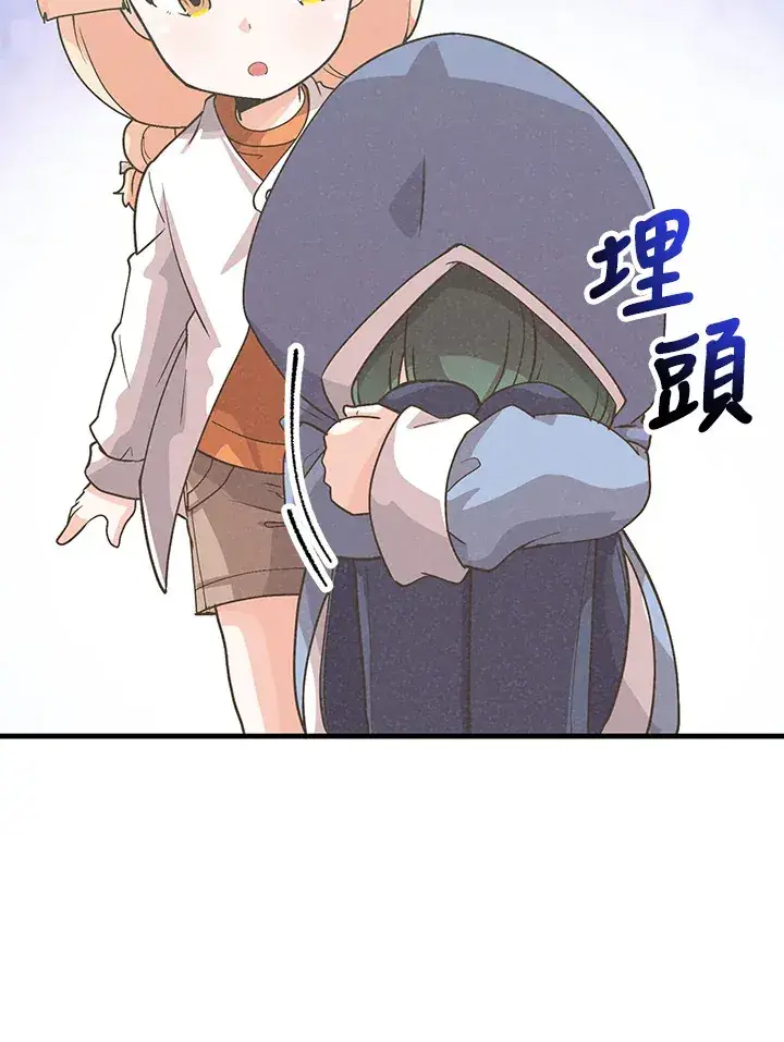 《精灵农夫》第97话图98
