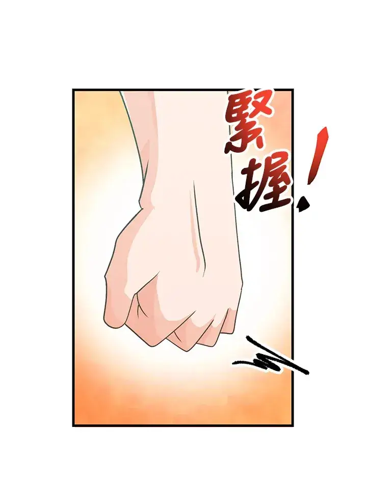 《精灵农夫》第97话图99