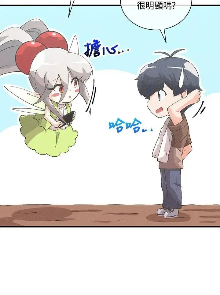 《精灵农夫》第100话图10
