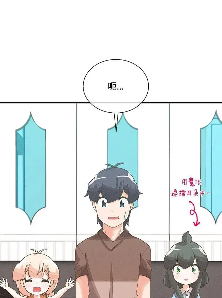 《精灵农夫》第100话图102