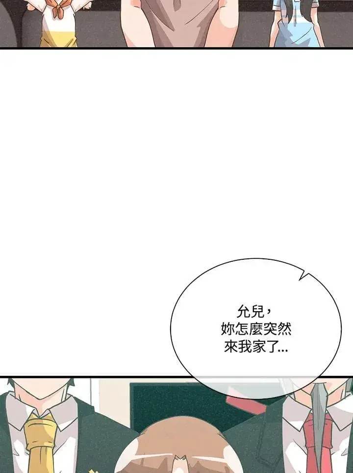 《精灵农夫》第100话图103