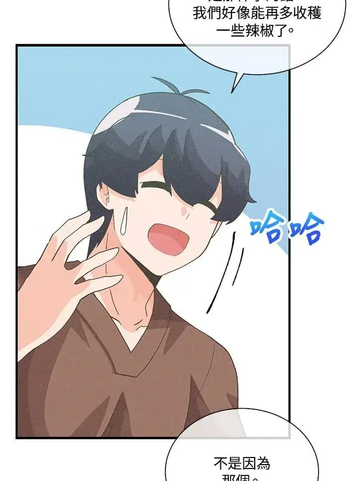 《精灵农夫》第100话图107