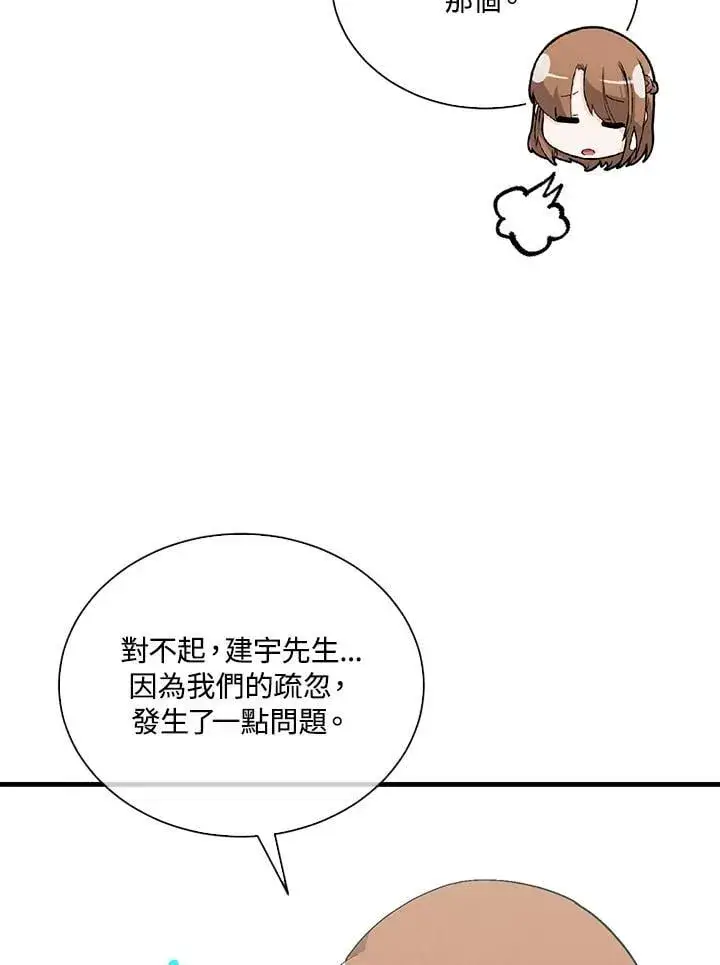 《精灵农夫》第100话图108