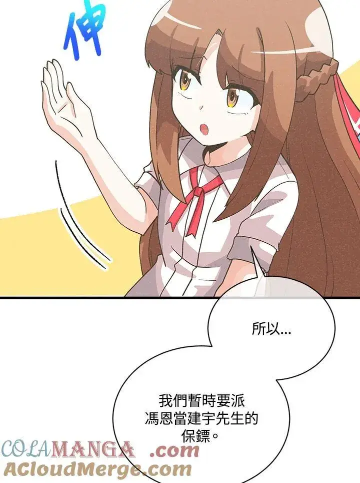 《精灵农夫》第100话图109