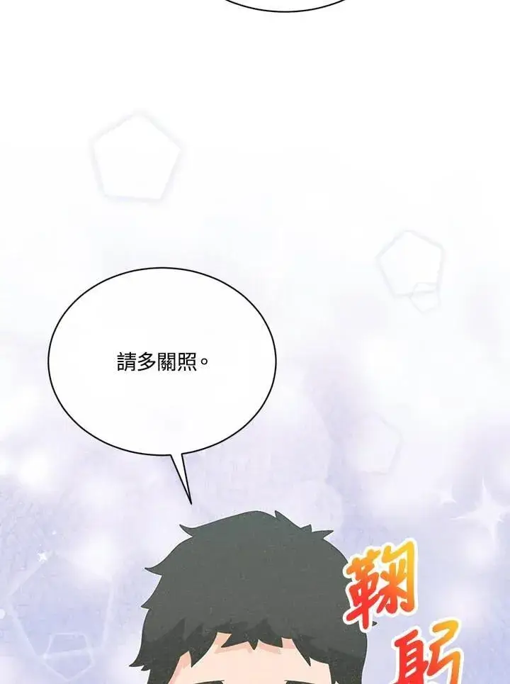《精灵农夫》第100话图110