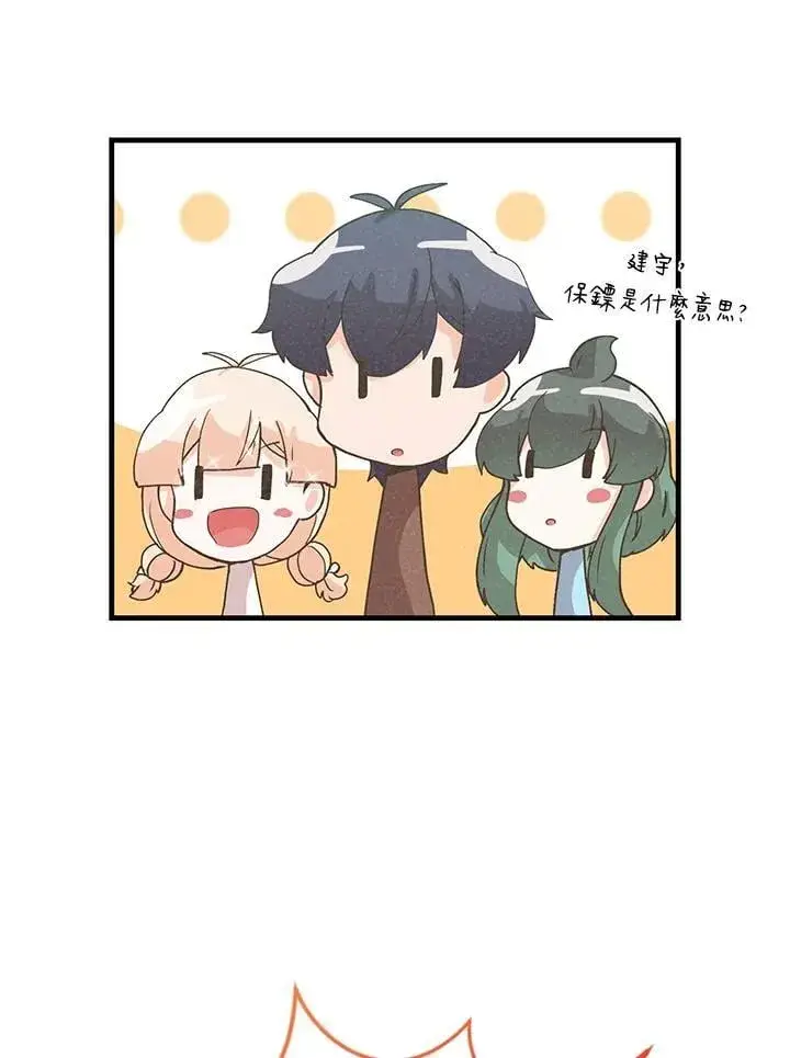 《精灵农夫》第100话图112