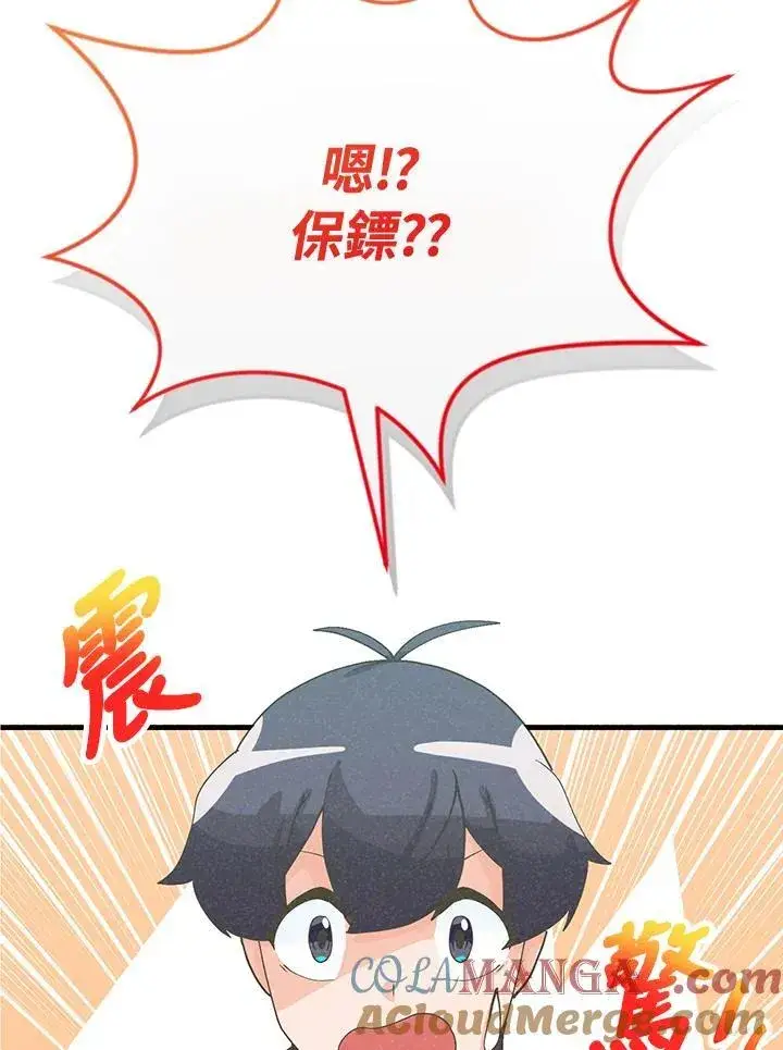 《精灵农夫》第100话图113