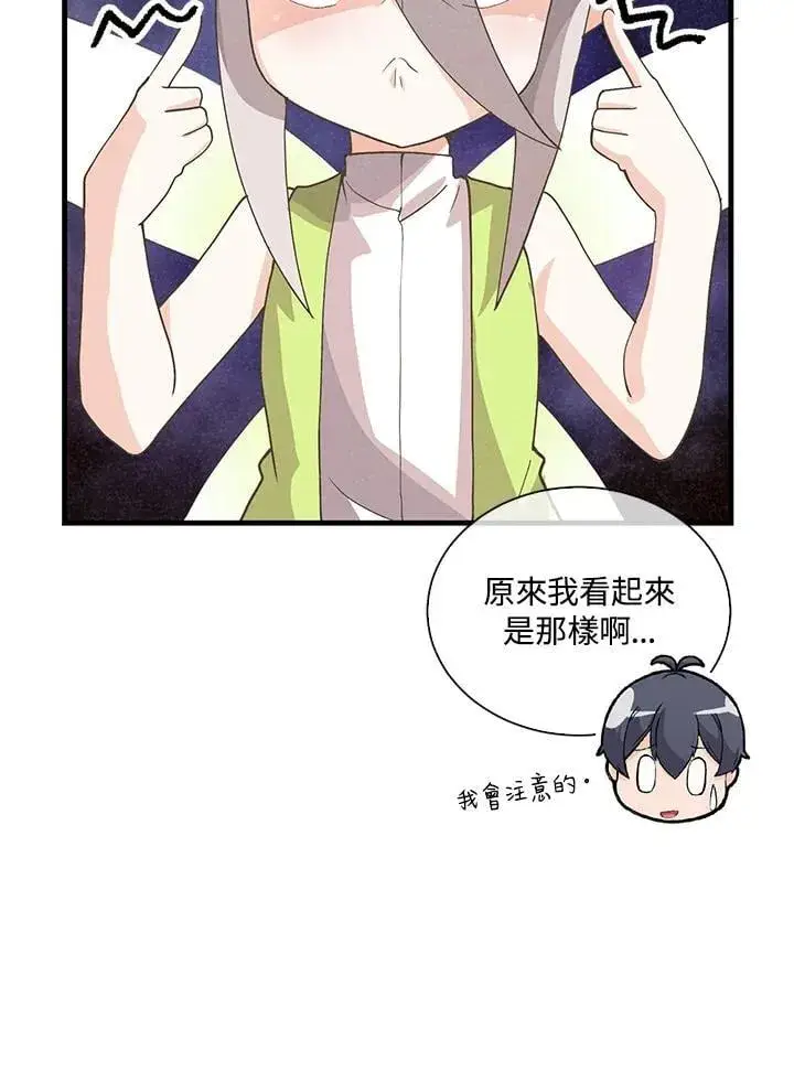 《精灵农夫》第100话图12