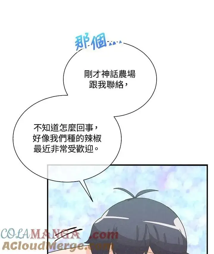 《精灵农夫》第100话图13
