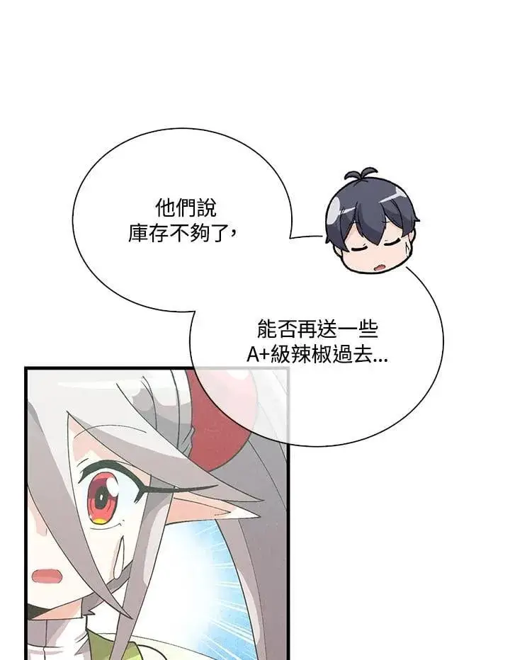 《精灵农夫》第100话图18