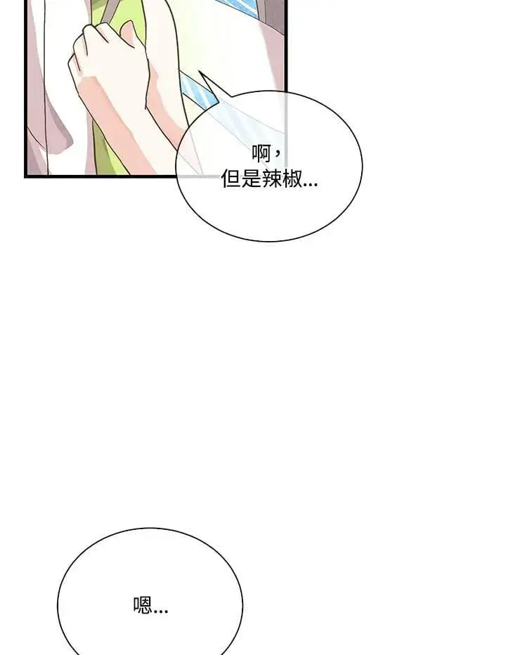 《精灵农夫》第100话图19