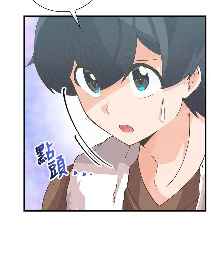 《精灵农夫》第100话图20