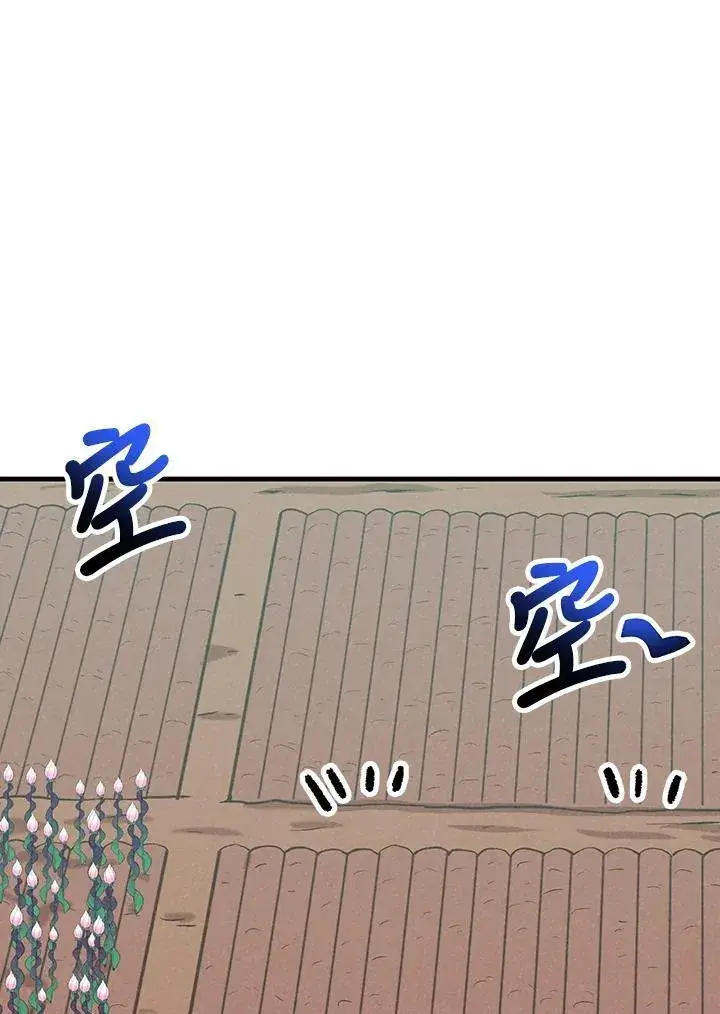 《精灵农夫》第100话图24